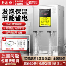 志高开水器商用全自动奶茶店烧水器工厂不锈钢热水器电热开水机