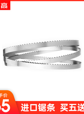 锯骨机锯条切骨机电动锯条切割机小锯条机用锯条1650进口剁骨机