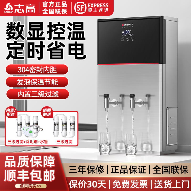 志高开水器商用烧水器大容量开水机烧水器220V电热水器奶茶店饭堂