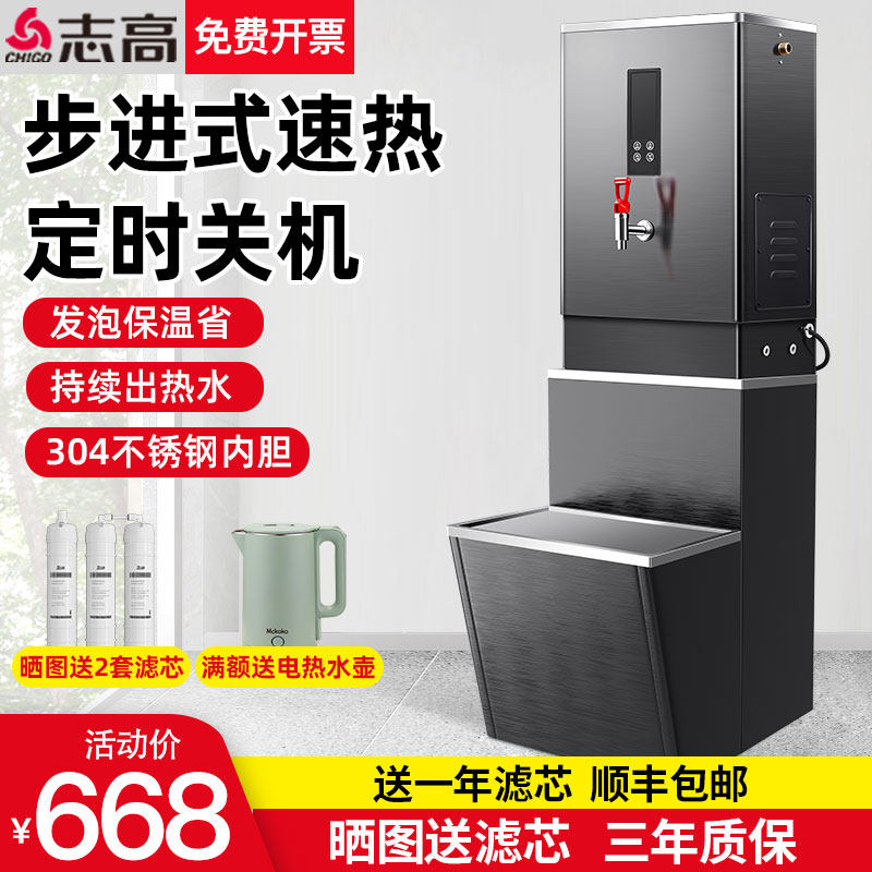 志高商用开水器微电脑步进式开水机工厂用烧开水机热水机商用车间怎么样,好用不?