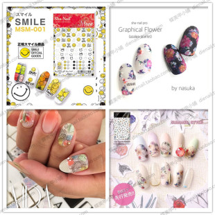 超薄 日本sha-nail同款美甲贴纸 笑脸牛仔海洋风光疗甲油胶背胶贴
