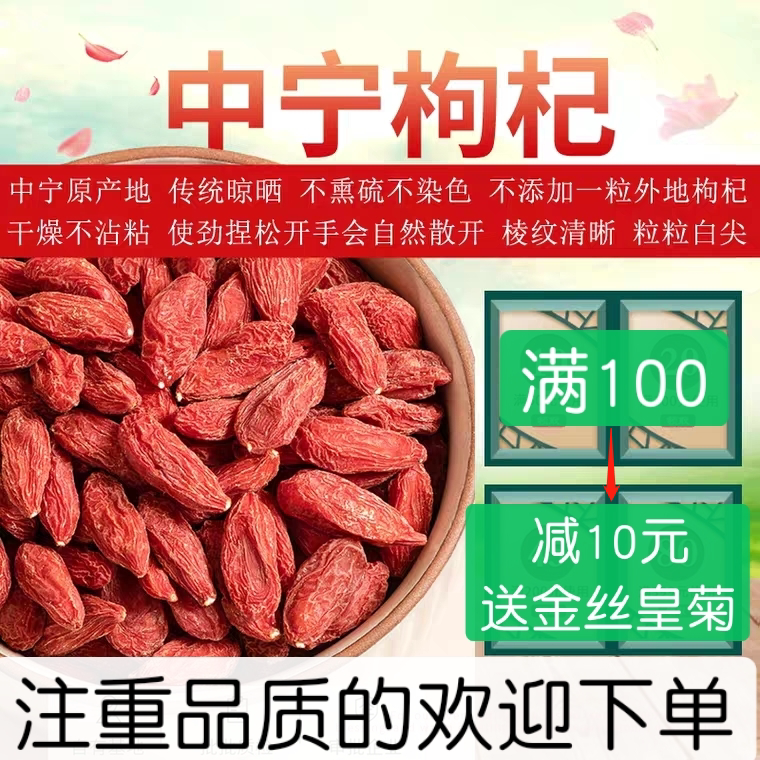 头茬大颗粒中宁枸杞罐装自然晾晒图片