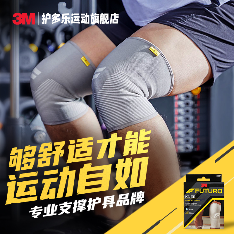 3M护多乐护膝保暖男女夏季薄款关节炎膝盖老年人防寒|msdalam kategori Penjagaan diri/kesihatan/peralatan urut, peralatan rumah penjagaan kesihatan, Kesihatan pendakap (pinggang/lutut/kaki) - dari Buy2taobao.com untuk memberikan perkhidmatan ejen Taobao profesional membeli