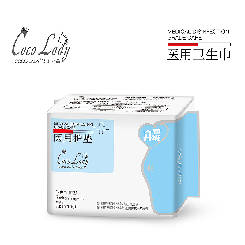 华博向大大医用护垫迷你卫生巾