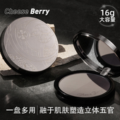 CheeseBerry起司啤梨双色修容粉盘灰棕色自然鼻影立体阴影大容量