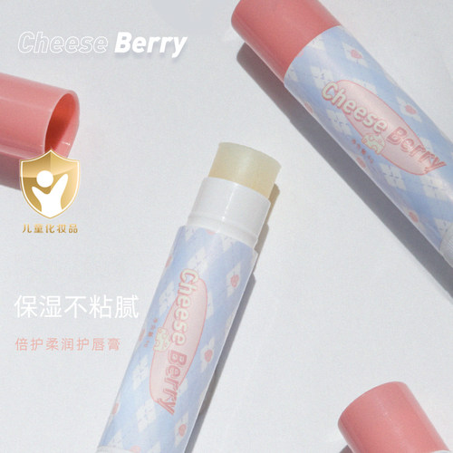CheeseBerry起司啤梨倍护柔润护唇膏 不粘腻女
