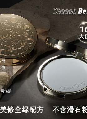 CheeseBerry 起司啤梨定妆大粉饼粉紫色蓝色