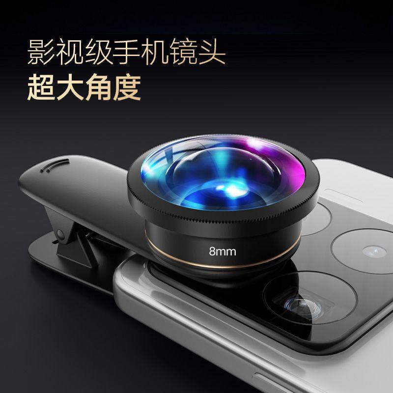 2026新款全屏鱼眼镜头高清无暗角手机通用拍照自拍外置360度鱼眼