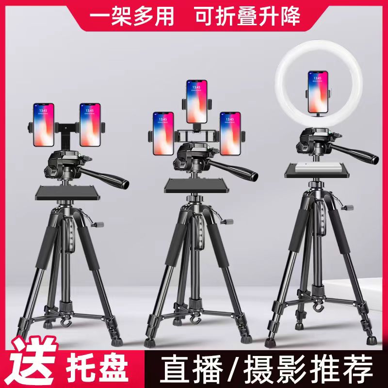 户外手机直播支架相机落地多功能单反拍摄影稳定架补光灯钓鱼灯架