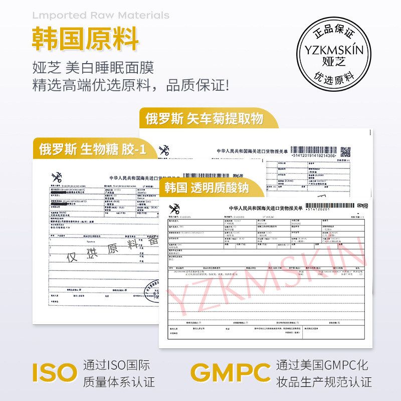 简奢优品 冻膜式涂抹面霜免洗娅美白嫩白保湿芝白月光清爽睡眠懒