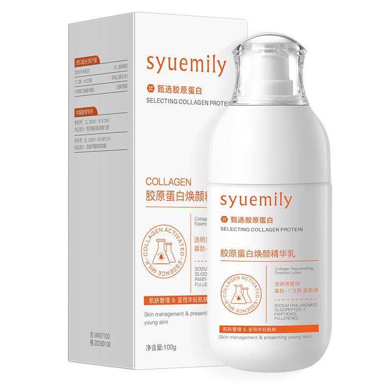 简奢优品 高胶原蛋白控油润肤乳精华保湿清爽月仕乳液焕颜补水面