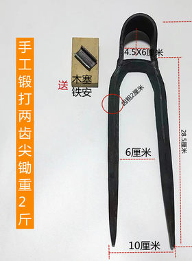 家用木柄锻打二齿锄头两用挖土开荒种菜开垦种地农具两齿农用耙子