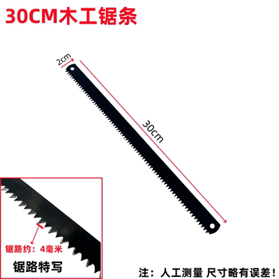 木工锯条锰钢材质经久耐用