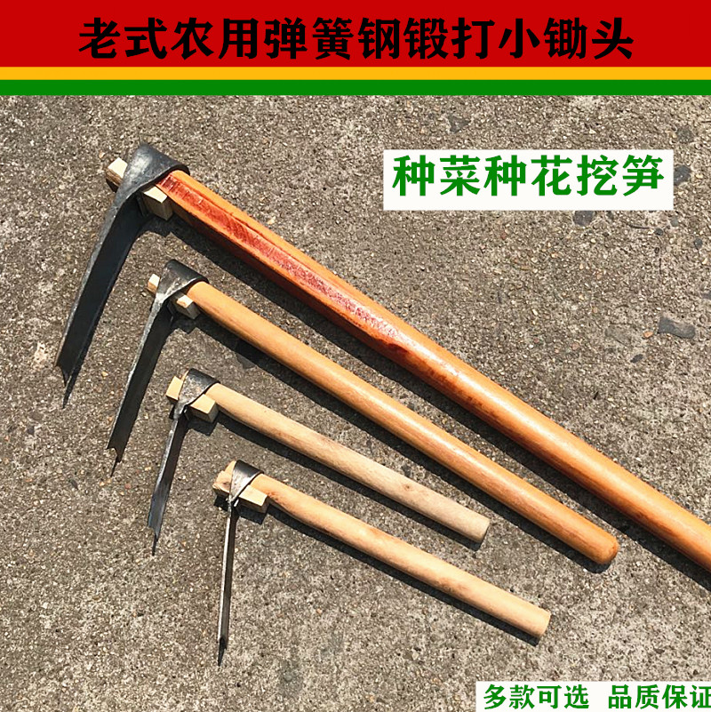 包邮农用老式小锄头 挖笋锄 种菜种花采兰花锻打全钢农业园林工具