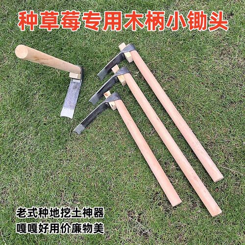 老式锄头锻打锰钢易入土坚固耐用
