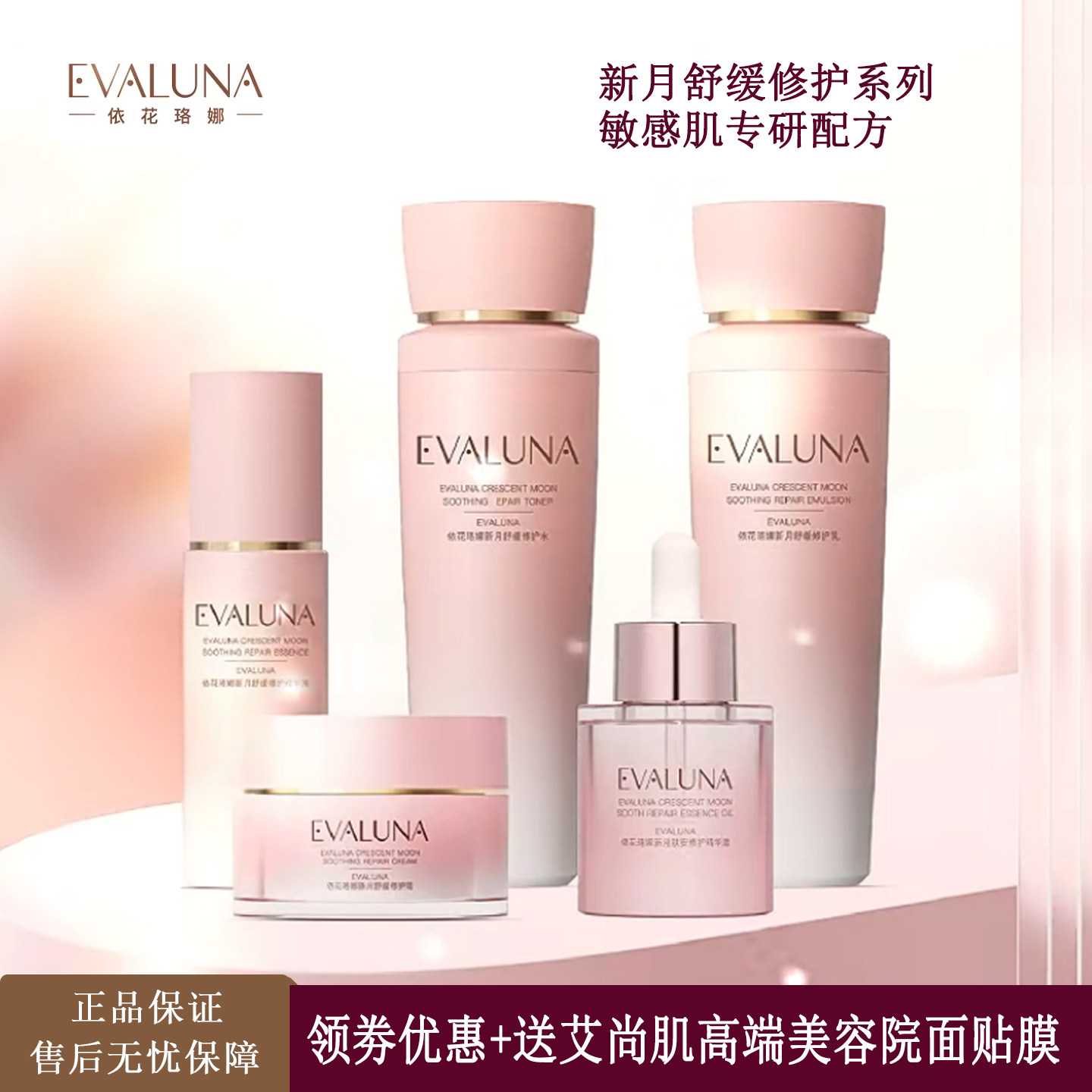 韩国依花珞娜水乳精华油面霜平衡水保湿嫩肤补水舒缓敏感肌适用