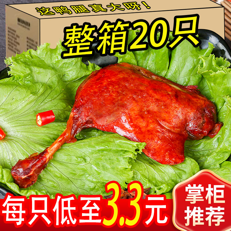 雄鹰120克新款大鸭腿麻辣卤味