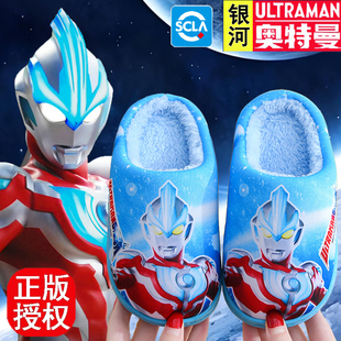 银河奥特曼儿童棉拖鞋男孩新款居家室内保暖防滑男童棉拖鞋毛毛绒