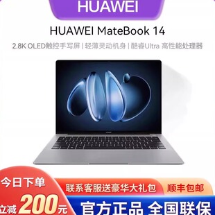 酷睿Ultra Huawei MateBook 2024 华为