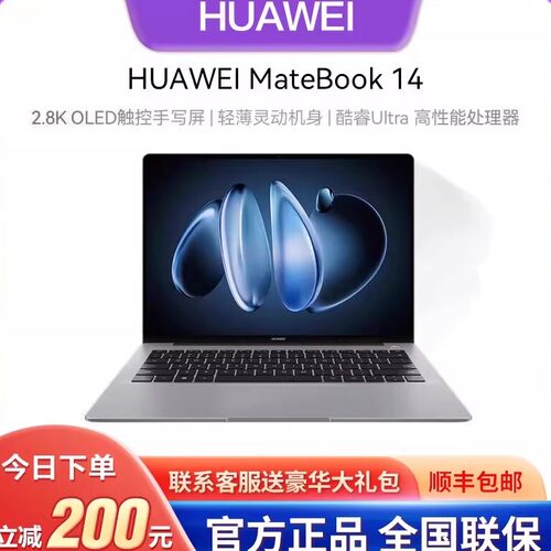 华为MateBook14手写屏轻薄电脑