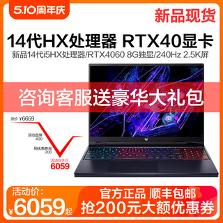 【现货新品】Acer/宏碁掠夺者擎NEO2024款14代4060满血游戏笔记本