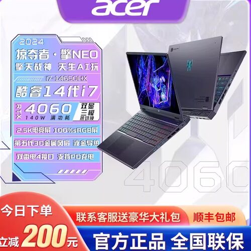 宏碁掠夺者擎Neo暗影骑士游戏本