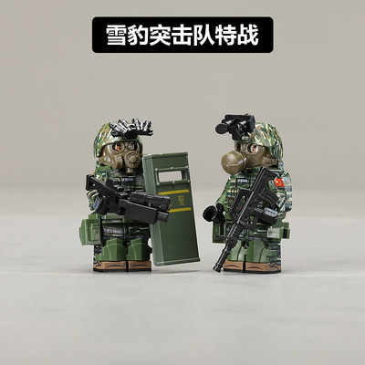 中国积木军事人仔雪豹突击队警察特种部队小颗粒拼装玩具男生模型