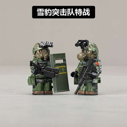 中国积木军事人仔雪豹突击队警察特种部队小颗粒拼装玩具男生模型