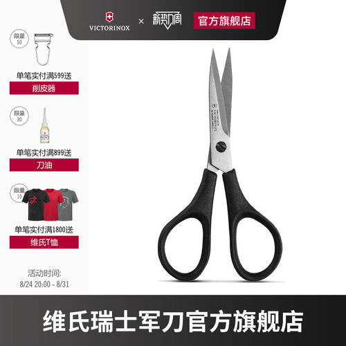 不锈钢维氏瑞士军刀VICTORINOX