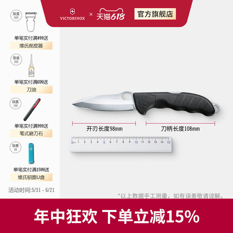 维氏瑞士军刀狩猎大师户外刀折叠刀便携多功能刀防身瑞士军士刀