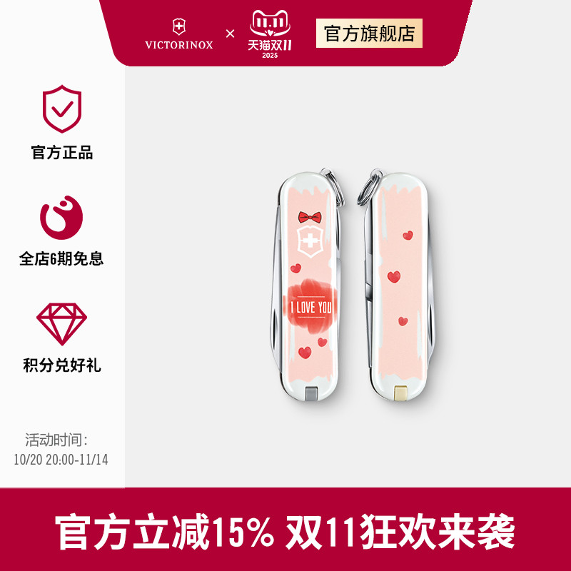 维氏瑞士军刀欢庆系列58mm正品瑞士迷你多功能折叠刀瑞士军士刀