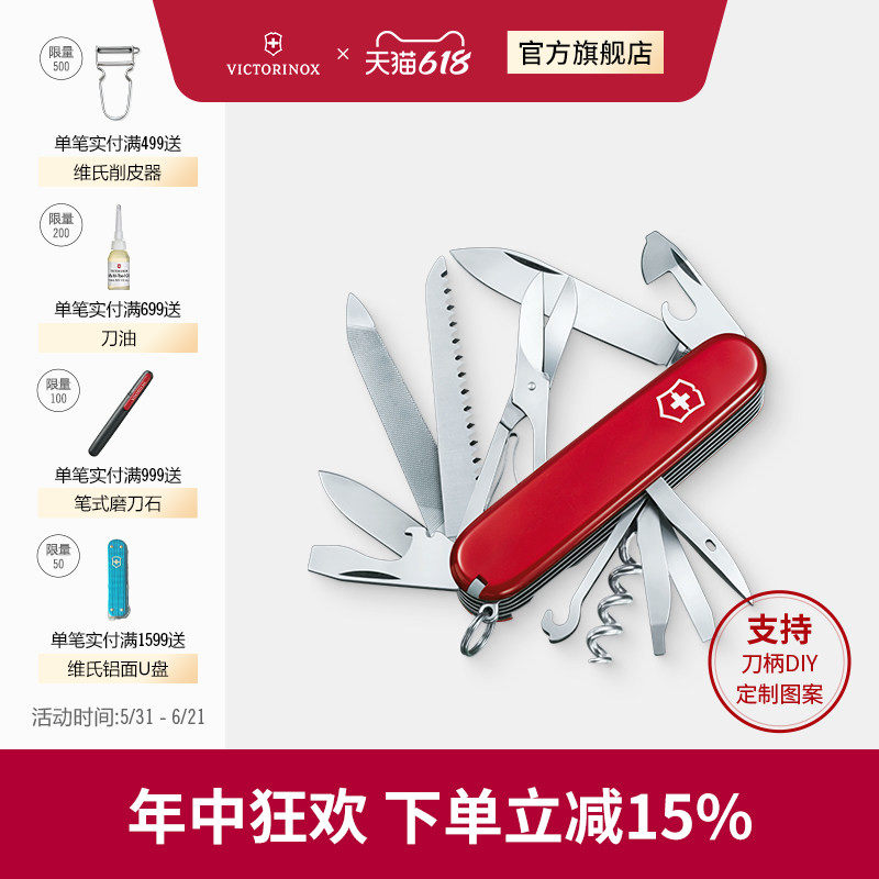 维氏瑞士军刀游骑兵91mm刀具多功能刀随身折叠刀具正品瑞士军士刀