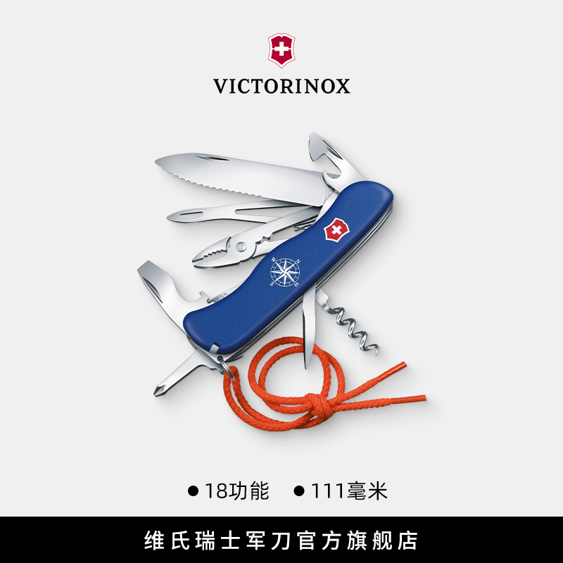 18项功能 易便携 专业航海工具