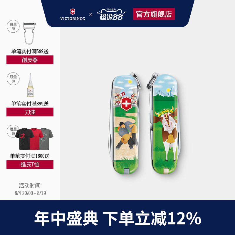 维氏瑞士军刀2020炫彩限量版正品迷你口袋随身折叠刀瑞士军士刀