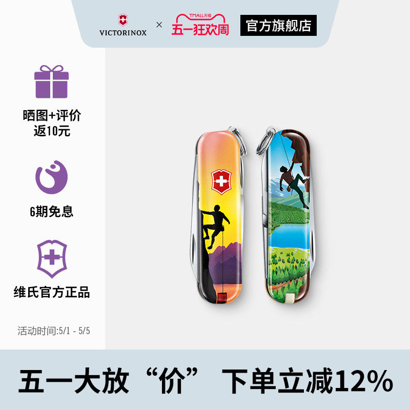 维氏瑞士军刀2020炫彩限量版正品迷你口袋随身折叠刀瑞士军士刀