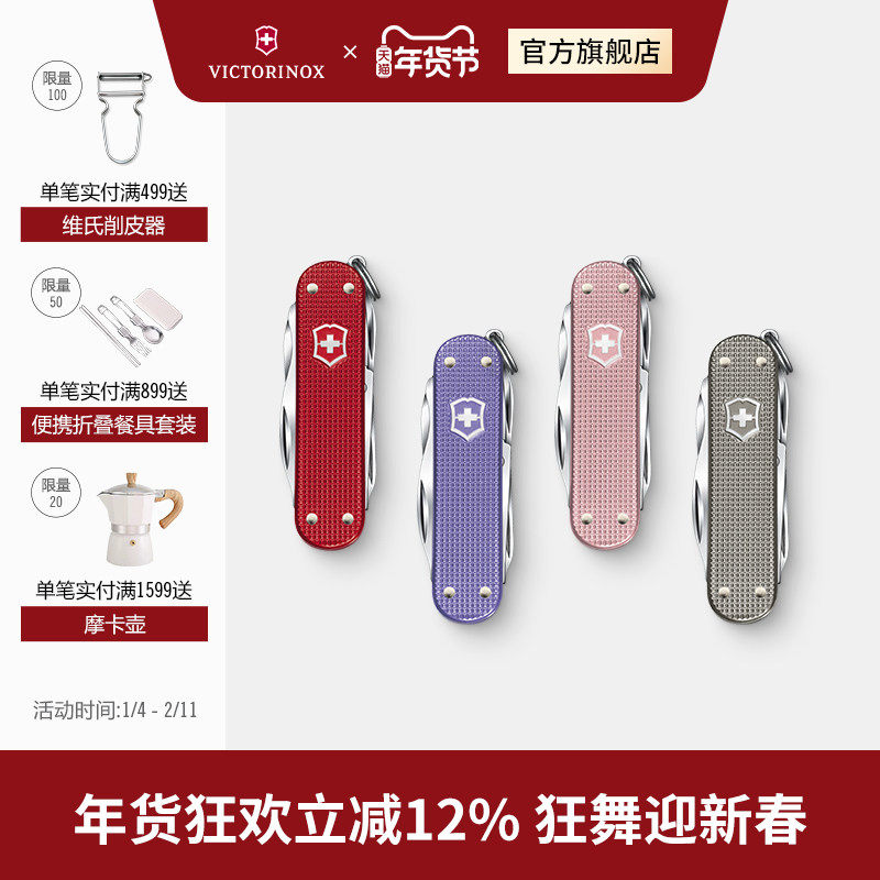 维氏瑞士军刀铝面逍遥派58mm正品迷你便携多功能刀瑞士军士刀,ZIPPO/瑞士军刀/眼镜,瑞士军刀,淘宝优惠券,粉丝福利购,淘宝优惠卷