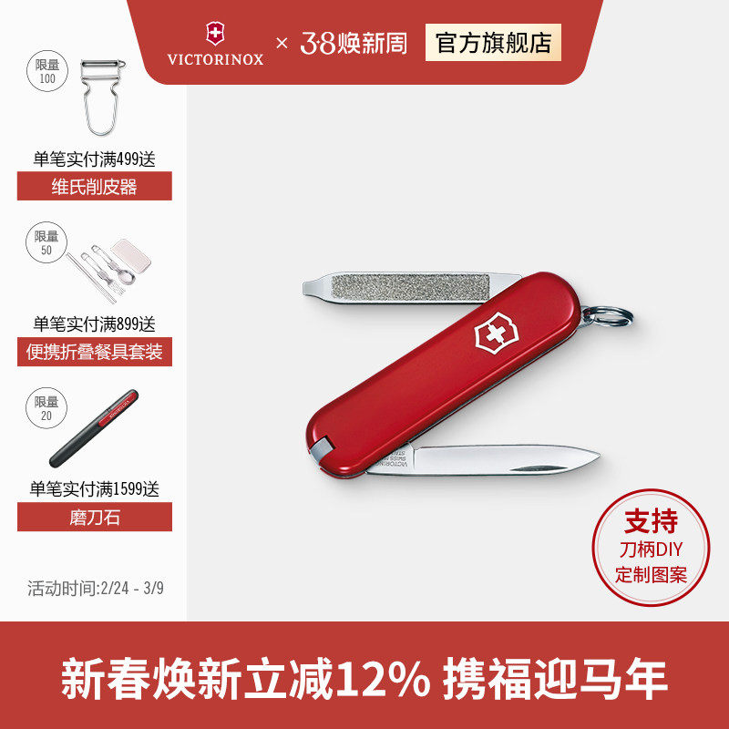 维氏瑞士军刀伴随者58mm瑞士刀多功能刀正品瑞士军士刀