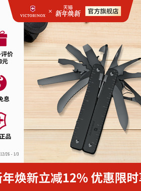 维氏瑞士钳MXBS115mm多功能工具瑞士军刀钳配件正品瑞士军士刀