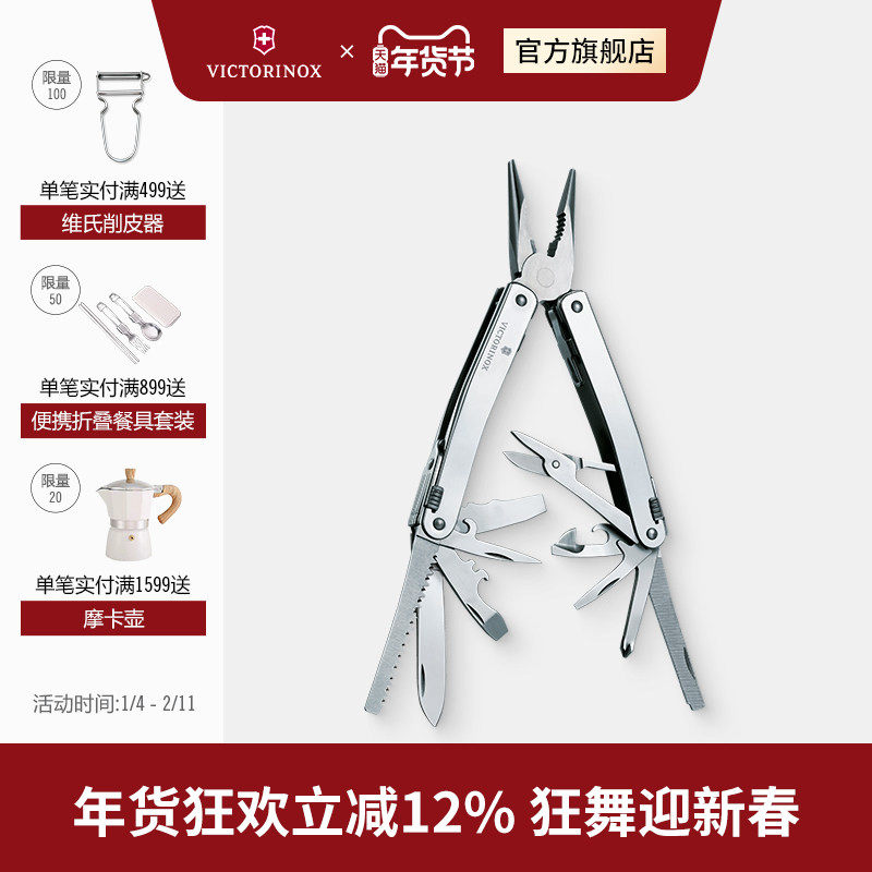 维氏曲柄瑞士钳军士刀钢丝钳不锈钢105mm多功能工具正品瑞士军刀,ZIPPO/瑞士军刀/眼镜,瑞士军刀,淘宝优惠券,粉丝福利购,淘宝优惠卷