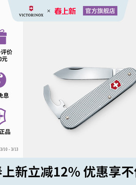 维氏瑞士军刀铝面羽量拳击手84mm多功能刀具正品瑞士刀瑞士军士刀