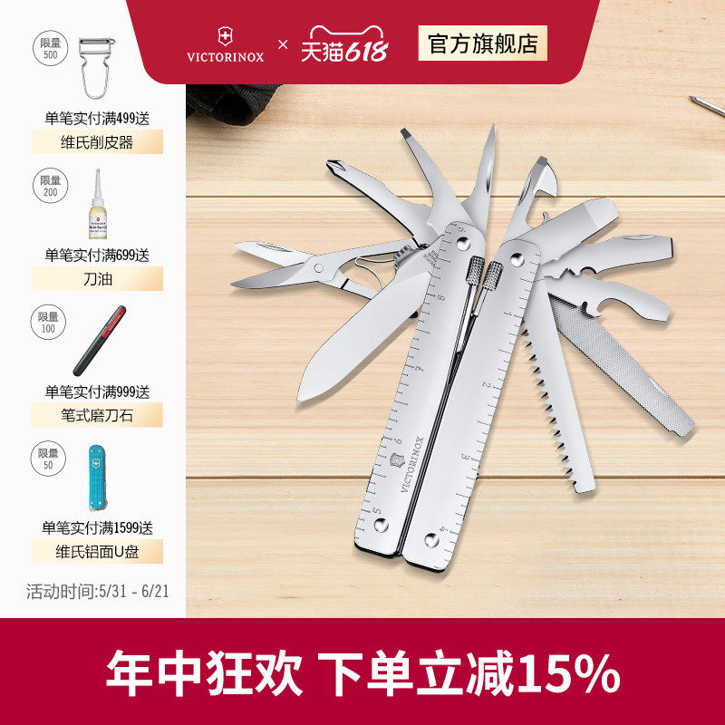 维氏军刀瑞士钳MX115mm多功能工具单手开钳配件正品瑞士军士刀