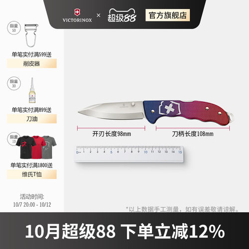 维氏瑞士军刀焕新高硬度战术刀