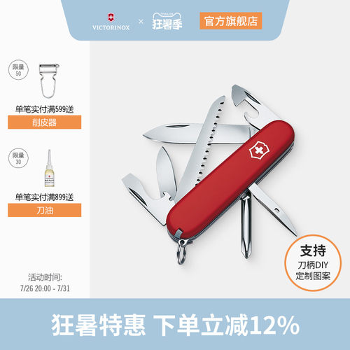 步行者正品91mm随身维氏瑞士军刀