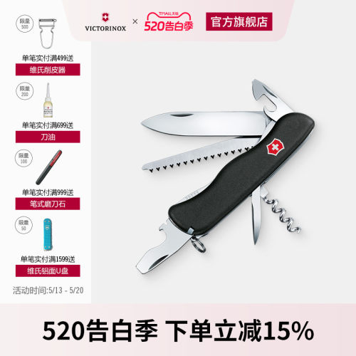 维氏瑞士军刀丛林111mm轻薄工具