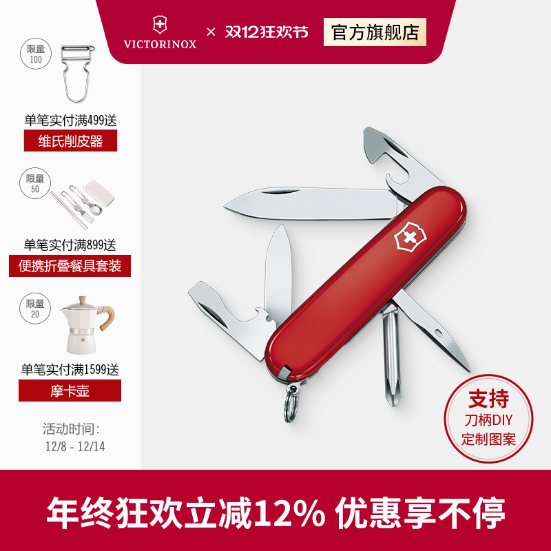 91mm正品随身多功能维氏瑞士军刀