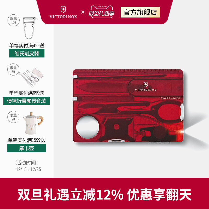 维氏瑞士军刀照明82mm工具刀