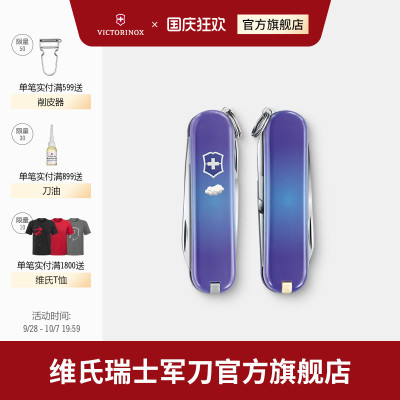 维氏瑞士军刀趣玩典范