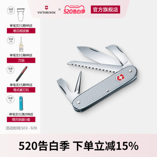维氏瑞士军刀合金93mm正品瑞士