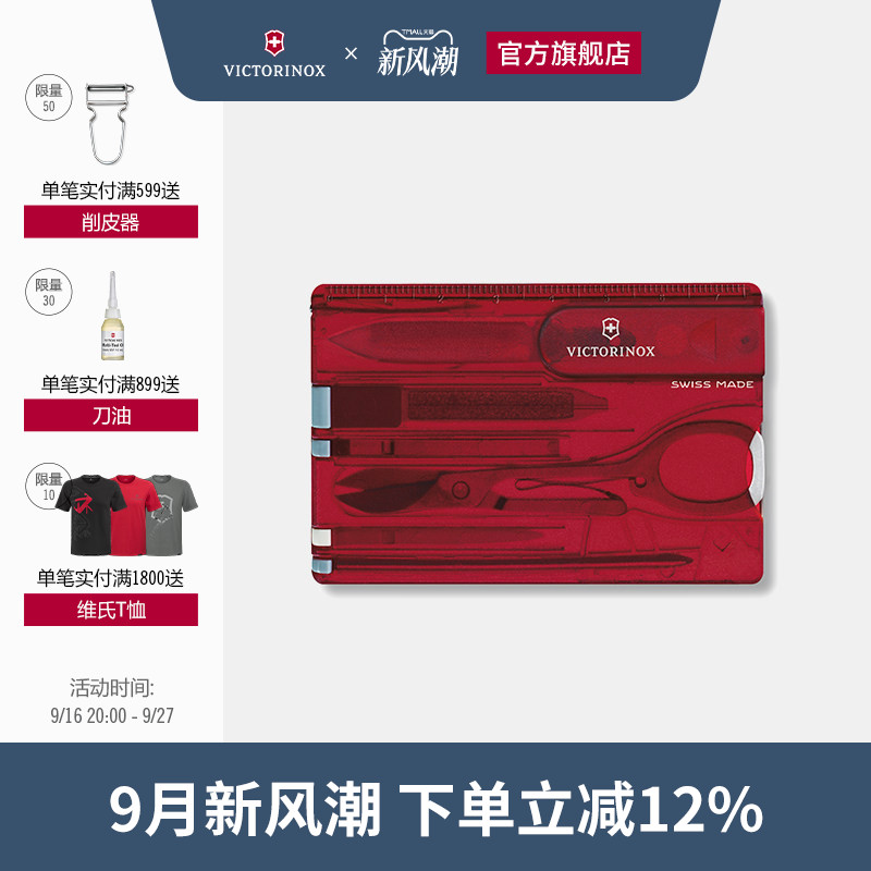 经典82mm正品配件维氏瑞士军刀图片