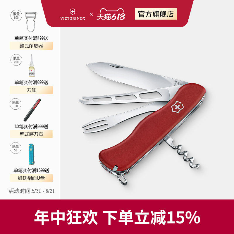 维氏瑞士军刀奶酪大师111mm正品多功能刀折叠刀户外刀瑞士军士刀